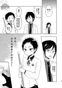 (Shota Scratch SP3) [Majihama. (Mebata Shun)] Koi yo Taishou!! (Touken Ranbu) [Chinese] [零太个人汉化]