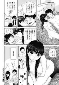 [Tohzai] Nadenade Sikosiko