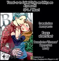 (Tsumi to Batsu) [SF-L (Hikari)] Yousei Ou to Fujimi Otoko no Ichiya no Ayamachi (Nanatsu no Tazai) [English] {Mafy}