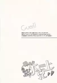 (DUEL PARTY4) [WANI CAP (Marimo)] Nerae!! Ebipuri Gekokujou (Yu-Gi-Oh! ZEXAL)