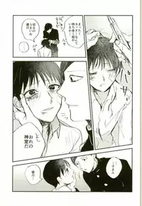 (PSYCHIC100%+2%) [Hakujou (Denchiku)] #FFFFFF (Mob Psycho 100)