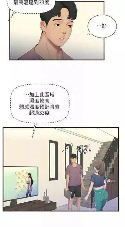 【周四连载】亲家四姐妹（作者：愛摸） 第1~36话