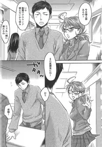 [Amatake Akewo] Aisare Shouwaru Love Bitch - My Lovely Bitch