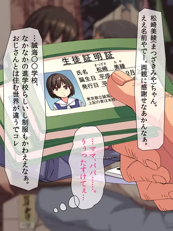 種付けおじさんの寝取りSEX