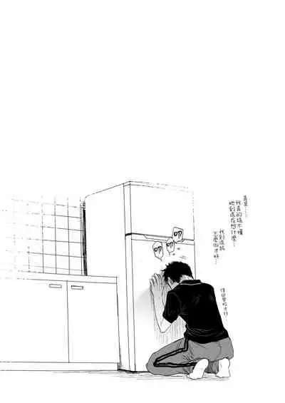 [Okada Kou] Sensei to, Watashi to. Jou | 老師的秘密、我的秘密。上 [Chinese] [Digital]