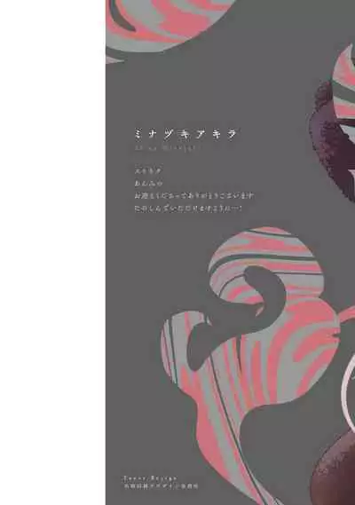 蜜与烟 01 Chinese [拾荒者汉化组]