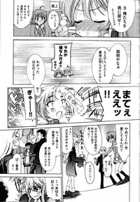 [Fujikawa Satoshi] TS Panic Ch. 1-3