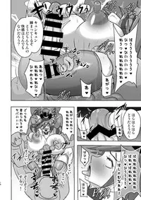 [Akuochisukii Kyoushitsu (Akuochisukii Sensei)] Chocolat Haijo Irai 01 (Kirakira PreCure a la Mode) [Digital]