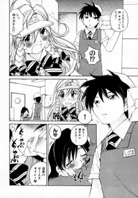 [Sano Takashi] Koisuru Hanahana - The flowers fall in love 1