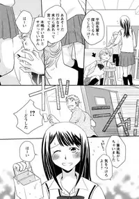 [Anthology] Ao Yuri -Story Of Club Activities-