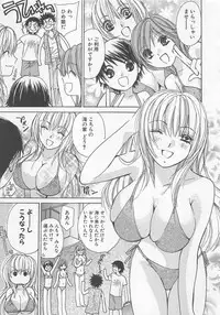 [Kawamoto Takahiro] Boku dake no Idol Stage 2