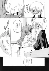 [Otoko No Roman (Kaneko Rin)] STRAWBERRY MILK 2 (Onegai Teacher)