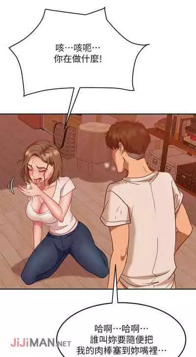 【周六连载】不良女房客(作者:Overlab studio) 第1~24话