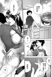 [Fujisaka Kuuki] Koi Kano x Ai Kano Ch. 1-7 [Chinese] [樱翼汉化组]