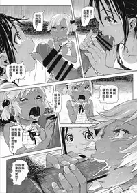 (COMITIA119) [SMS -Strawberry Milk Studio (Lunaluku)] Ano Natsu no Hi Shoujo-tachi wa Ojisan to Deatta. [Chinese] [臭鼬娘漢化組]