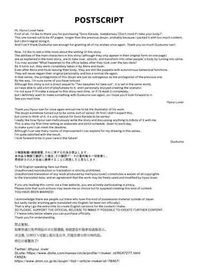 [Hyoui Lover (Duokuma)] Sono Karada, Itadakimasu [English]