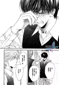 [Narazaki Souta] Kotsuari Monster [Chinese]