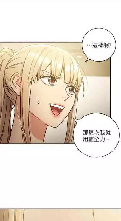 [週二] [Red-A & 頸枕] 繼母的朋友們 1-42 官方中文（連載中）