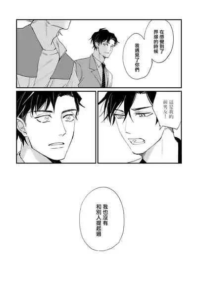 [Hayane Dentou] Okaeri Sankaku | 回归三角 Ch. 1-3 [Chinese] [冒险者公会] [Digital]