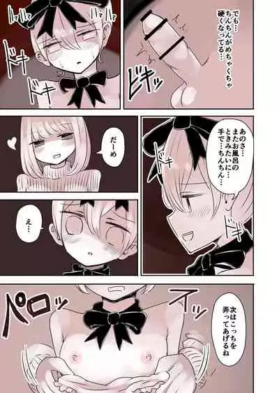 [Murasaki Nyanko Bar (Vae)] Josou Danshi no Otouto