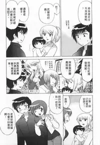 [Kotono Wakako] Okusama DE Naito 5 | 夜妻 5 [Chinese]