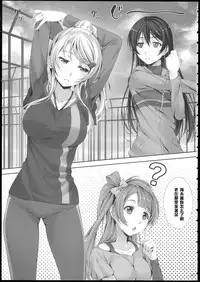 (C86) [Hyakuichi Shiki (Mukunokino Isshiki)] Love Love (Love Live!) [Chinese] [黑条汉化]