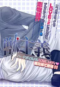 [Anthology] b-BOY Phoenix Vol.07 Tshi no Sa Tokushuu