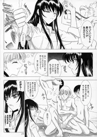 (C69) [Lover's (Inanaki Shiki)] Secret Sketch (School Rumble)