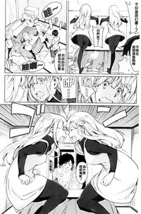 [mogg] Yoru no Koibito - You are mine tonight... | 夜晚的吸精戀人 [Chinese]