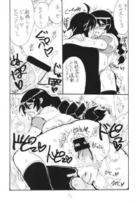 (SC60) [King Revolver (Kikuta Kouji)] HaneKawaru (Bakemonogatari)