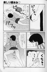 [Machino Henmaru] Yumiko Jiru