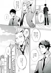 (HaruCC20) [Diego (Mano)] Shinjite Okuridashita Kuroo ga Mesuneko ni Natte Modottekuru nante (Haikyuu!!)