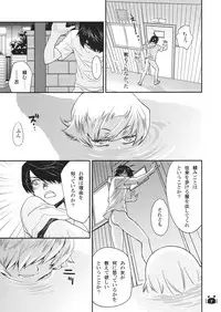 (C79) [Bloody Okojo (Akutagawa Manbou)] Hitagi Vamps Zenpen (Bakemonogatari)