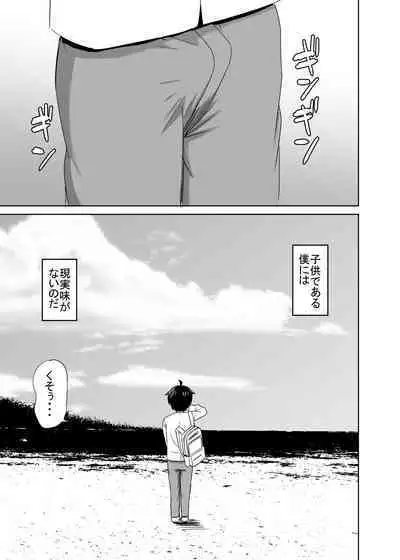 [ぐるぐる団] 2時間20分の恋人