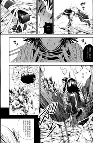 (C91) [Yokohama Junky (Makari Tohru)] Pair Hunter no Seitai Vol. 2-2 (Monster Hunter) [Chinese] [屏幕髒了漢化]