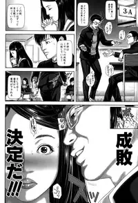 [Oobanburumai] Seideru Wife Ch. 1-5