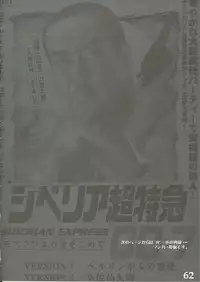 (C64) [HarthNir (Misakura Nankotsu)] Yumeria Choutokkyuu DREAM EXPRESS ~Moera yori Ai o Komete~ (Yumeria)