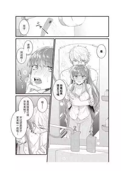 Densha de, Jugyou. Sensei to. | 在电车里，上课。和老师。1-7