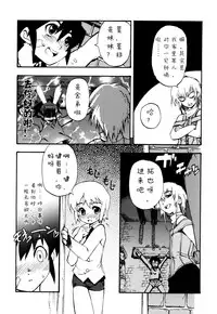 [Kikaider Reijhiro] Nipple Boy Fragments Ch. 1-10 [Chinese] [刚刚汉化]