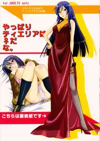 (C75) [Maguro Oukoku (Himi2)] Maguro Kingdom 2009 (Gundam 00)