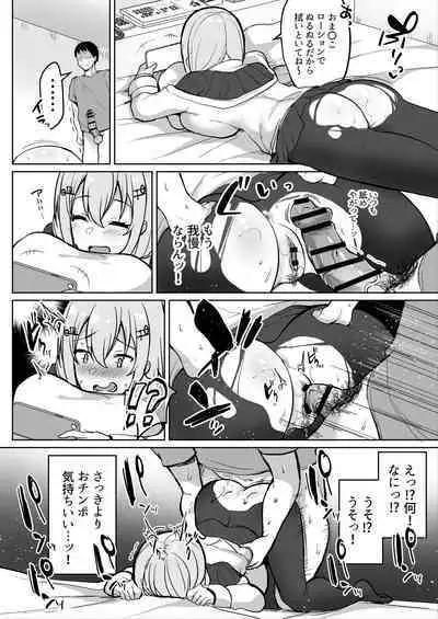 生チ〇ポでセッ〇ス！？❤葉〇瀬〇雪