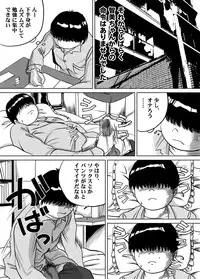 [Femidrop (Tokorotenf)] Imouto Tomomi-chan no Fechi Choukyou Ch. 3