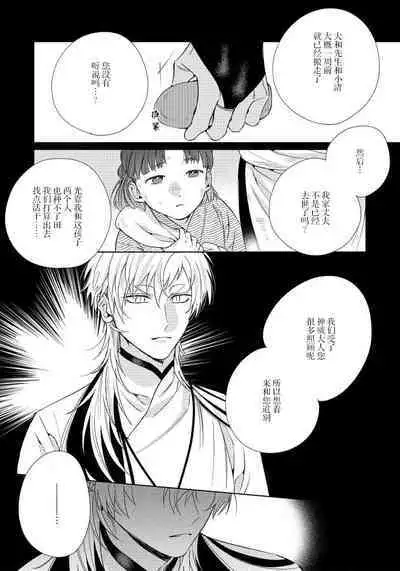 [Touji Fuyu] Ore no Oshi wa "Kami-sama" desu!? | 我推是“神明”!? ——和国民偶像开启造人的同居生活1-6完结 [Chinese] [莉赛特汉化组]