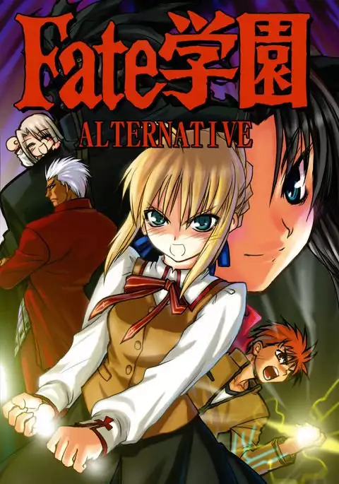Fate Gakuen ALTERNATIVE