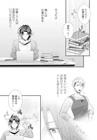 ★ Love Coffret Magic ★ When drunk, he becomes a she! - How to eat well