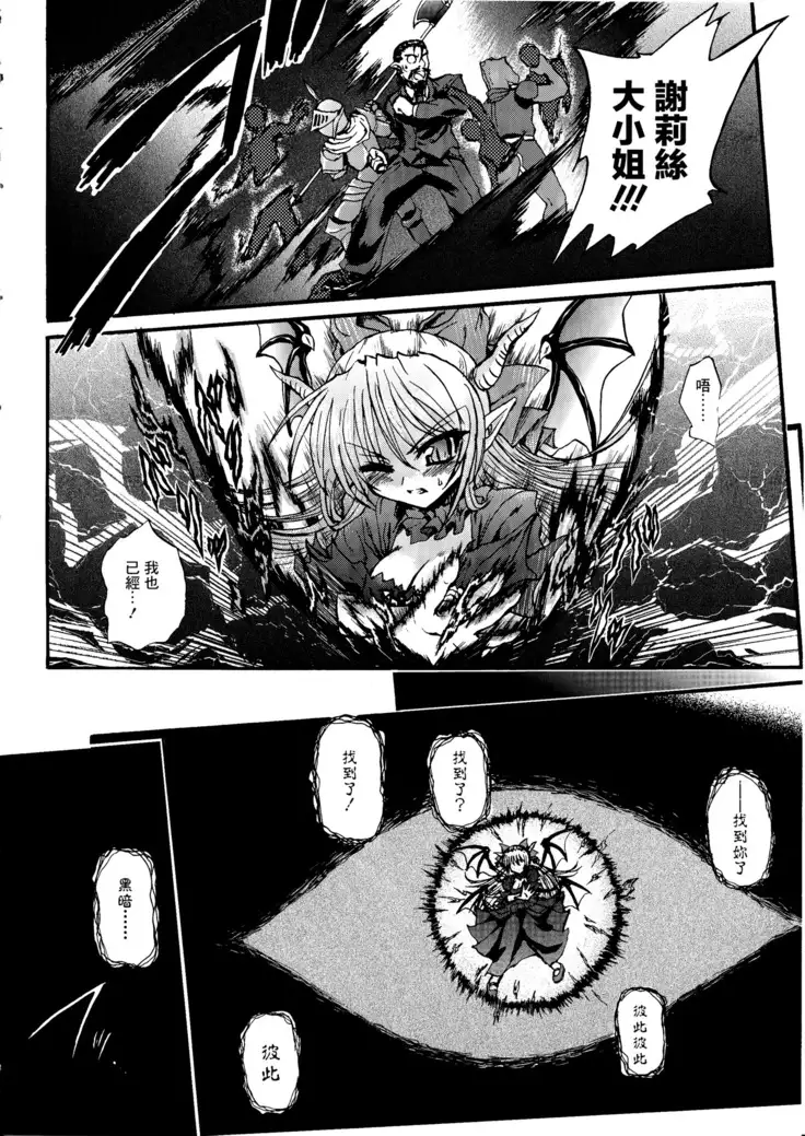 Ma ga Ochiru Yoru Demonic Imitator CH.1-7