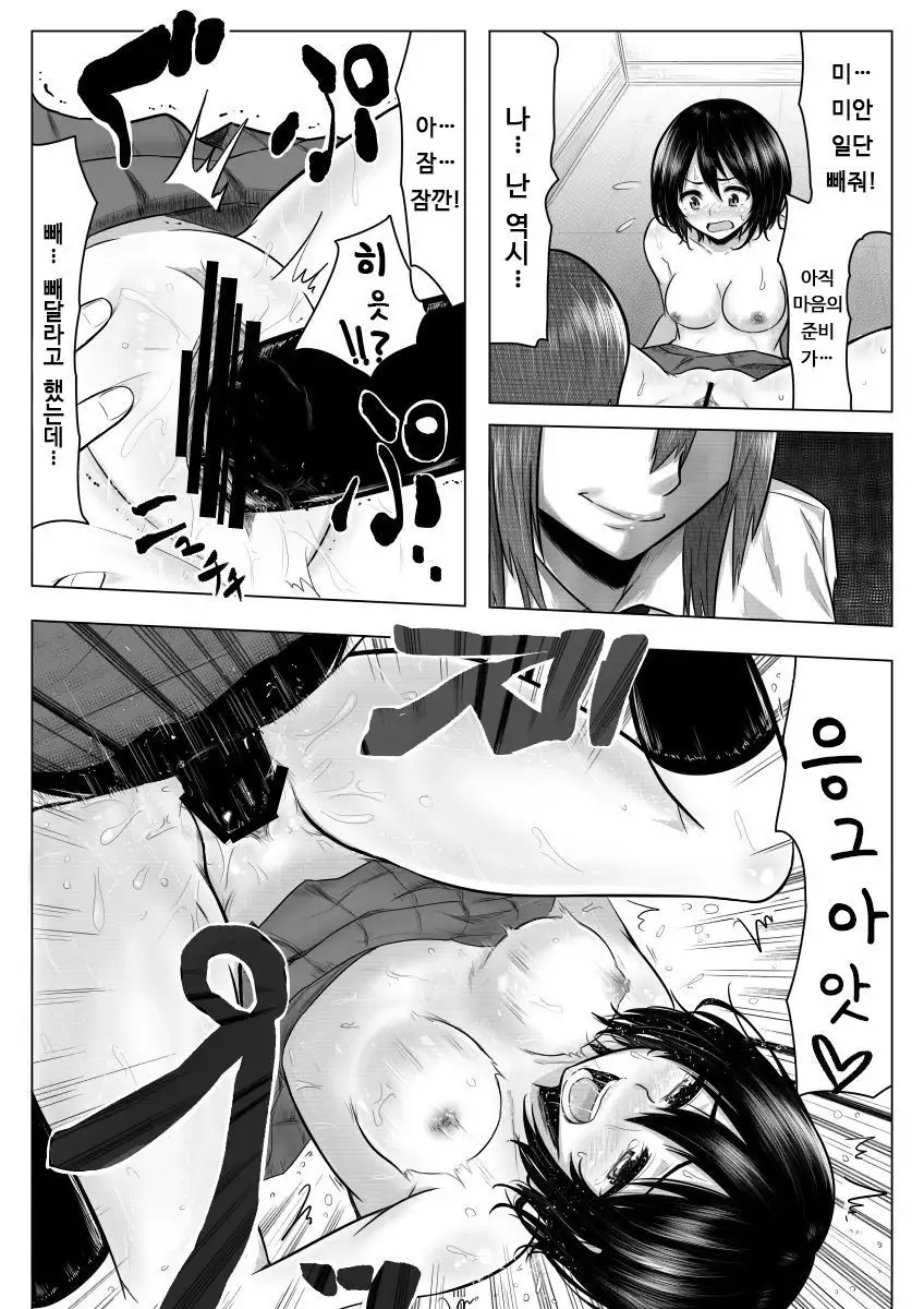 Miminari ga Suru to... | 이명이 들리면