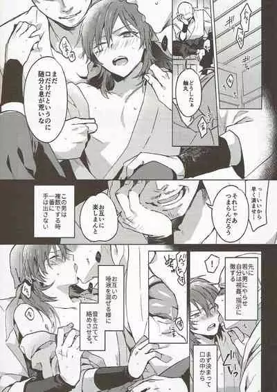 (C93) [WORLD BOX (yuu)] Hama wa mou Mienai Umi no ue (Rakudai Ninja Rantarou)