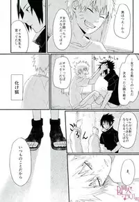 [いきいき] 黄昏泣き (Naruto)