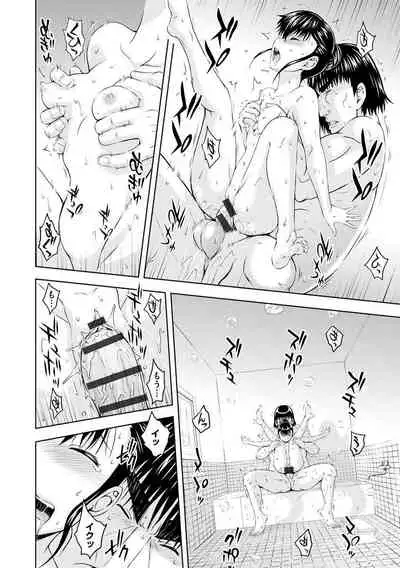 Aiyoku no Wakaba-tachi